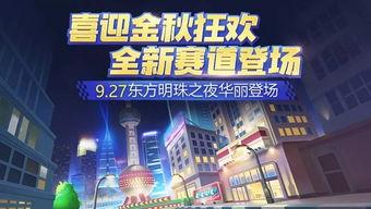 手游9月活动最新爆料图,最新爆料图曝光，福利活动抢先看！