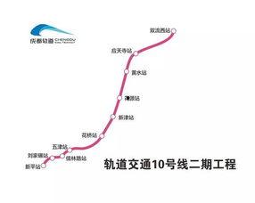 成都十号线爆料最新消息,揭秘未来交通枢纽新亮点